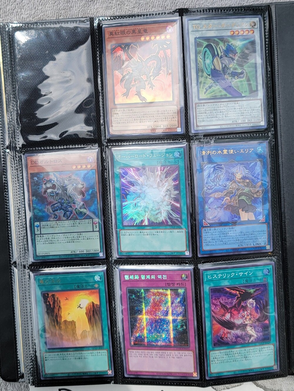 Yu-Gi-Oh! Collection Lot - Picture 15 of 17